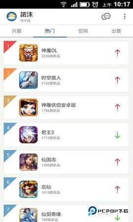 魔游游交易平台app7.3.2官方版