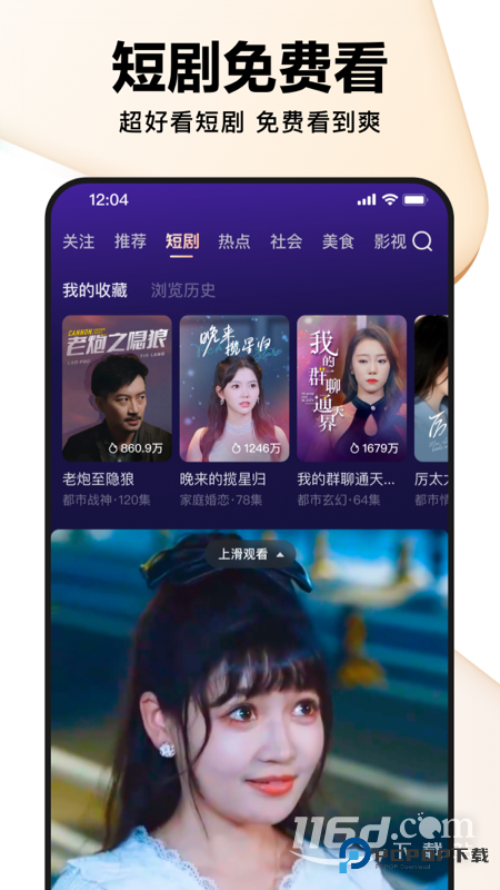 好看视频 v7.93.0.10