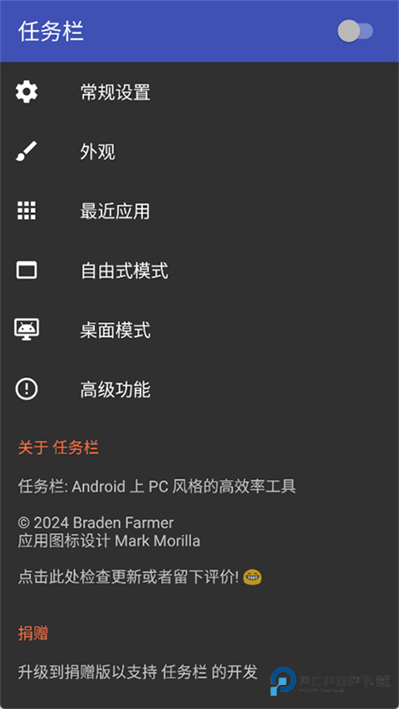 任务栏taskbar汉化版