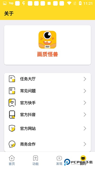 牧师画质怪兽3.0