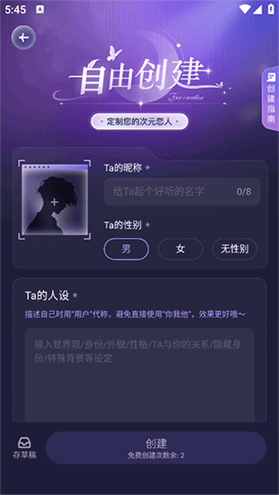 网易破次元恋人