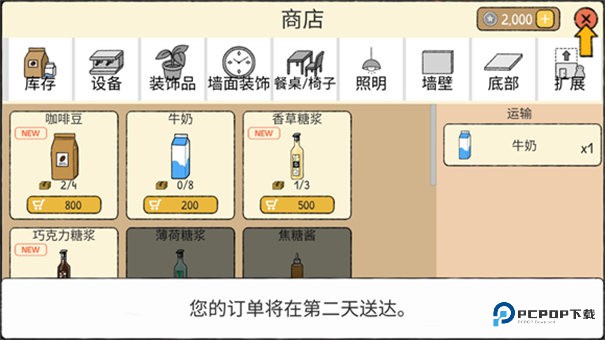 小咖啡馆的故事中文版