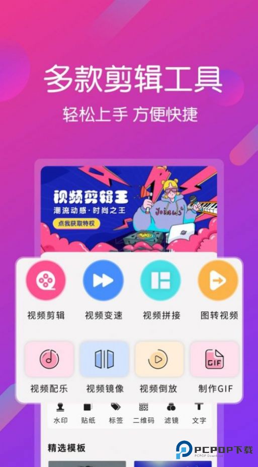 vn视频剪辑最新版