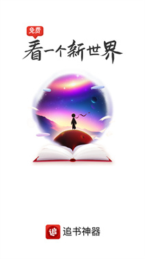 追书神器官方正版