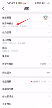 映客直播极速版