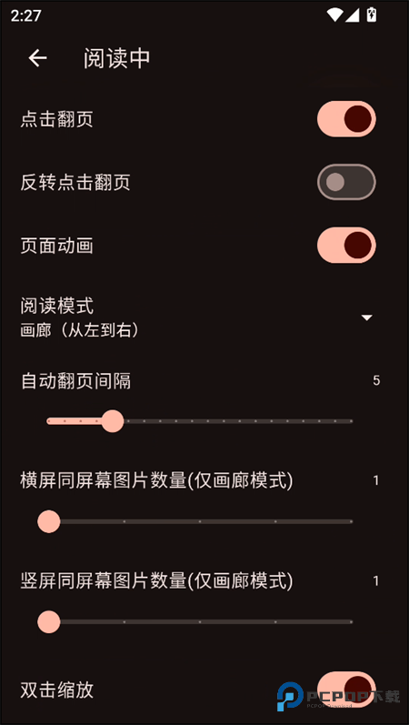 venera漫画手机版