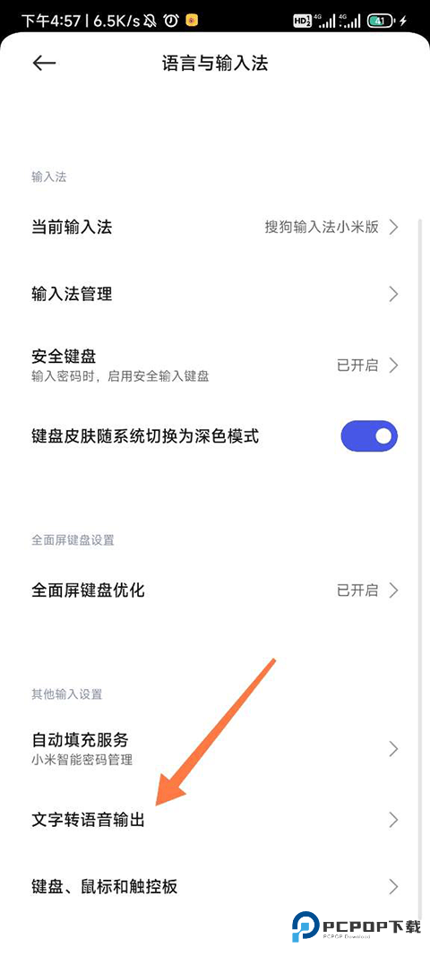 谷歌文字转语音引擎