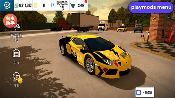 手动挡停车场迈巴赫模组