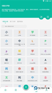宇宙工具箱app下载v2.6.9