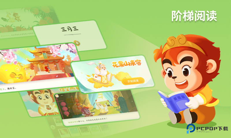 悟空识字全课程app软件