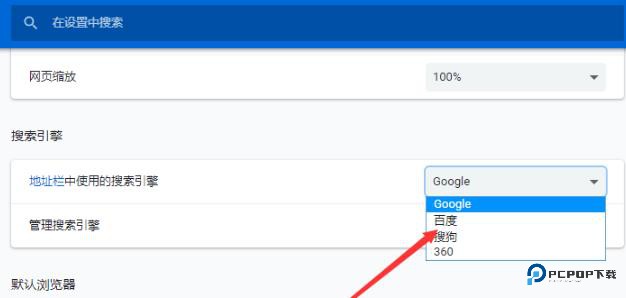谷歌浏览器便携版