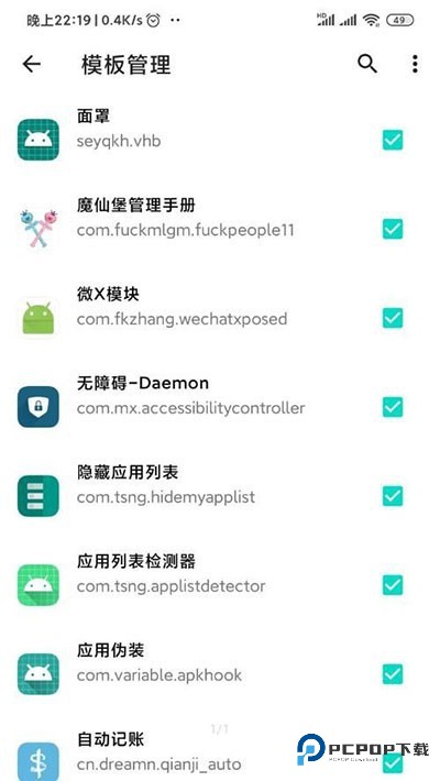 应用列表检测器中文版