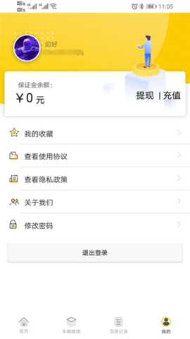 蜜蜂买卖车安卓版2.0.10最新版