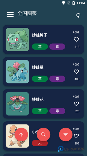 pokemmo图鉴