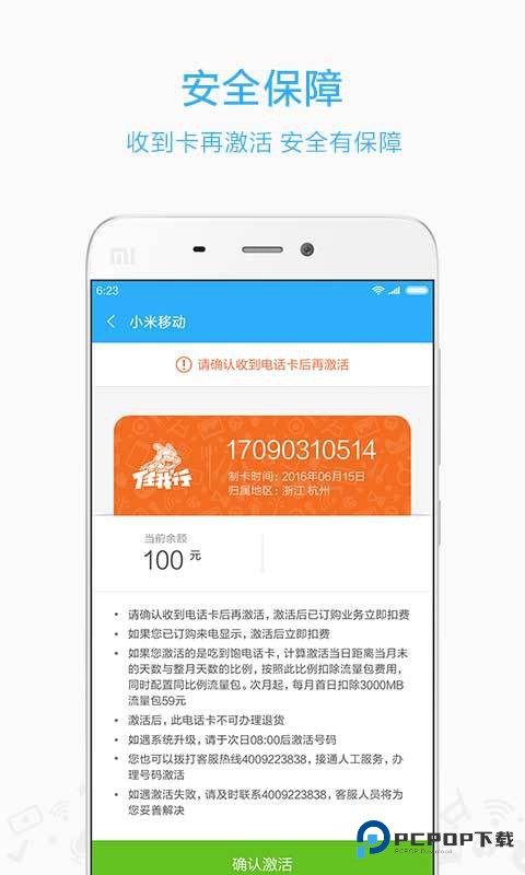小米移动手机版