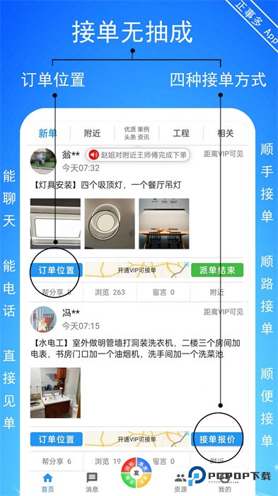 正事多平台2026升级版