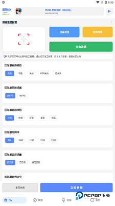 亚洲龙画质助手旧版下载直装