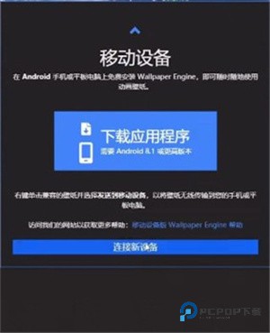 Wallpaper Engine安卓版下载v2.3.0