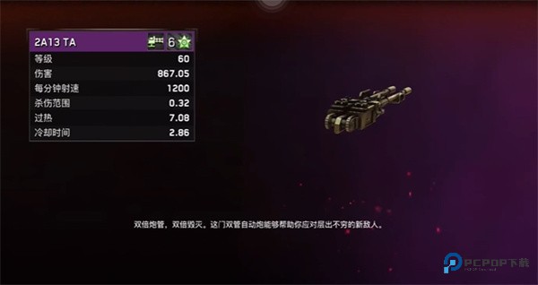 僵尸炮艇生存中文版