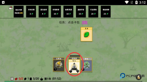 堆叠修仙记游戏玩法-3