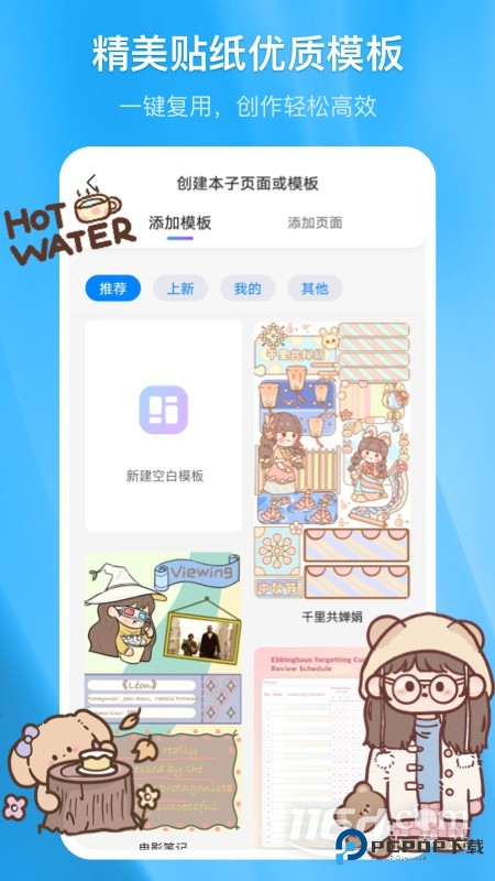 千本笔记 v3.23.0