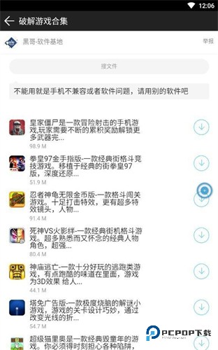 黑哥软件资料库下载直装