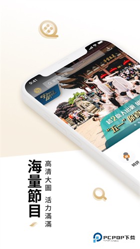 凤凰秀下载直装