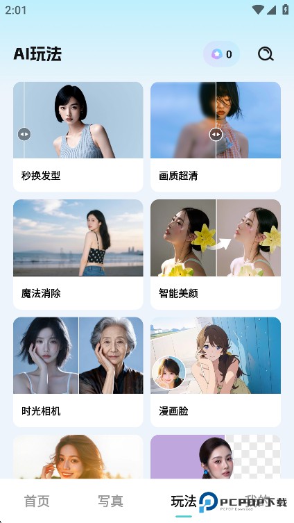 果咚ai换装相机软件1.0.00.085最新版