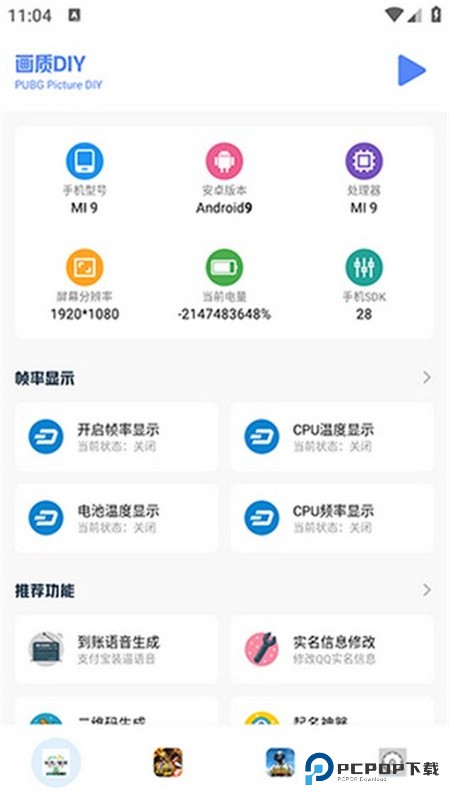 画质比例工具箱