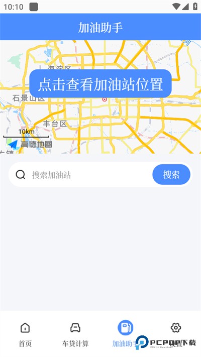 车贷计算器
