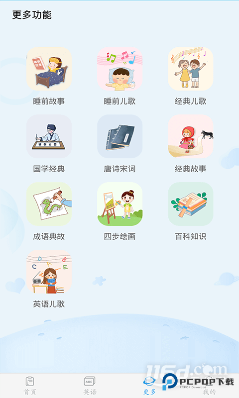 幼儿认字 v3.8.4