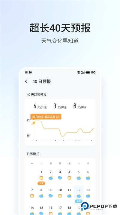 魅族天气下载直装