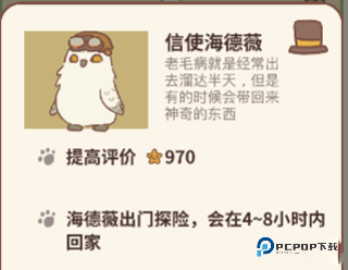 动物餐厅中文版