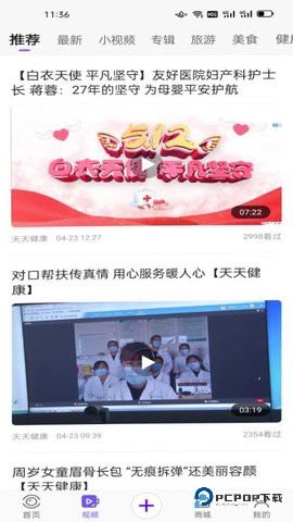 扬帆安卓版4.0.19