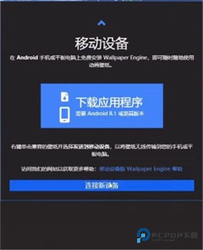 wallpaper engine官方版