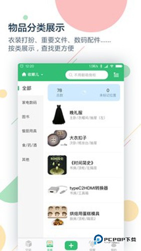 收哪儿app