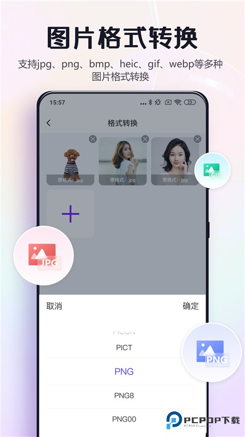 改图鸭app