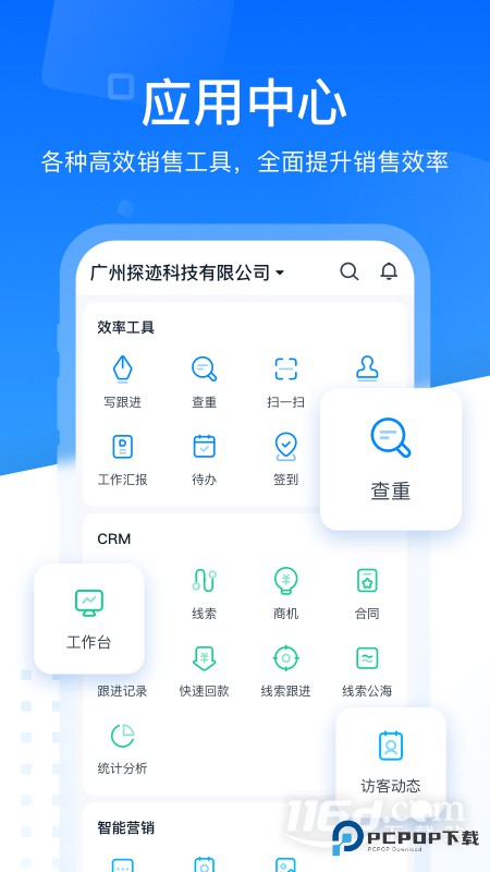 探迹 v3.19.53