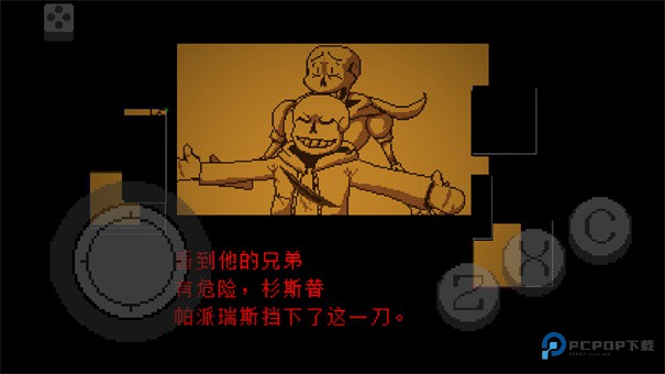 传说之下不可视结局