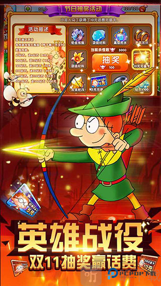 百变马丁之我是英雄