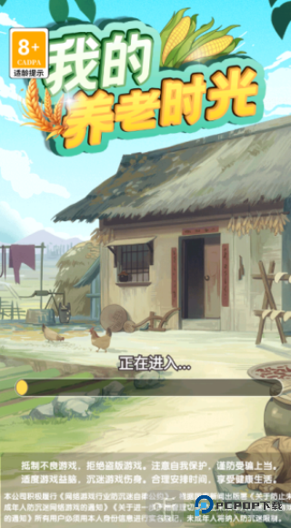 我的养老时光赚钱