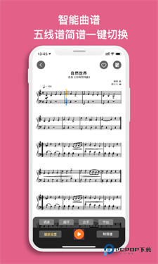 虫虫钢琴网免费版