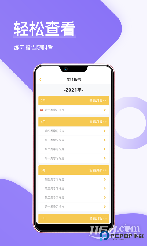 在线助教老师 v1.5.3.2