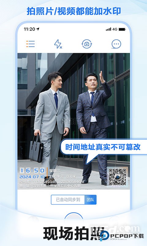 元道经纬相机 v6.6.1