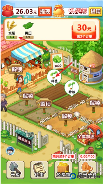 村长我好忙红包版游戏下载最新版