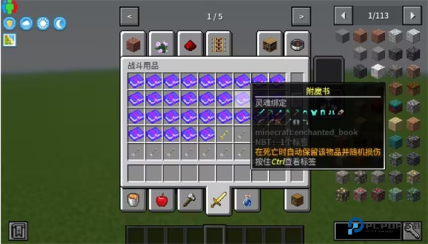 烦人的村民6.0模组整合包