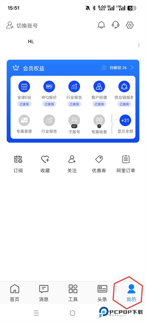 阿里卖家怎么设置快捷回复1