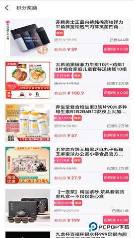 聚多荣创安卓版3.1.60最新版