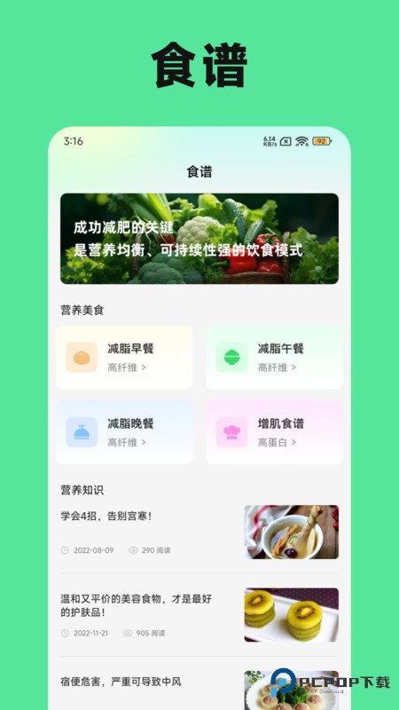 称一下体重打卡