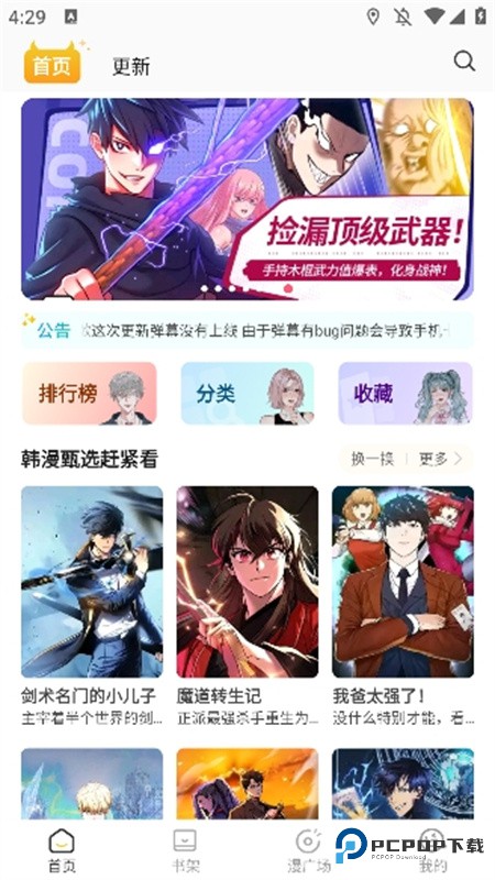 小黑猫漫画盒子